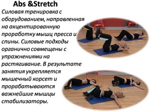 Abs &Stretch