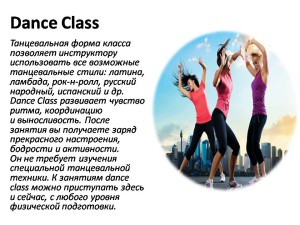 Dance Class