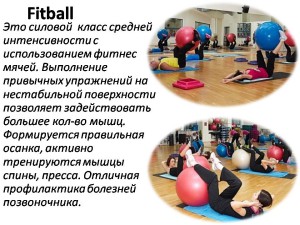 Fitball