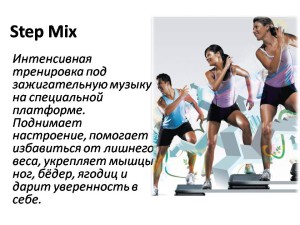 Step Mix