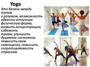 Yoga