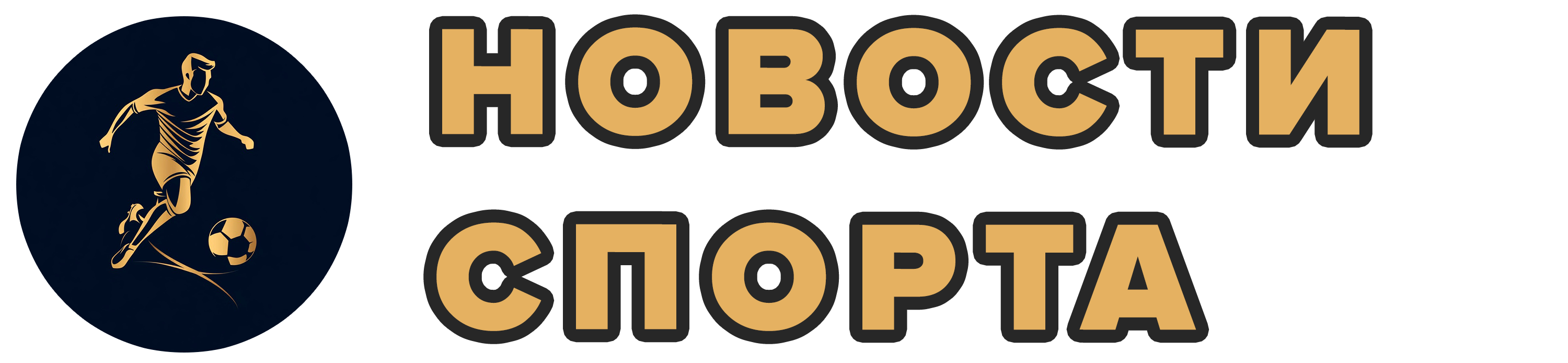 Новости спорта 24/7 Новости спорта 24/7