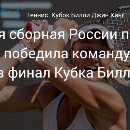 Пять главных интриг Кубка Билли Джин Кинг: 18 сборных на пути в Шэньчжэнь