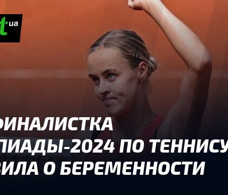 Полуфиналистка Олимпиады Анна Каролина Шмидлова объявила о беременности