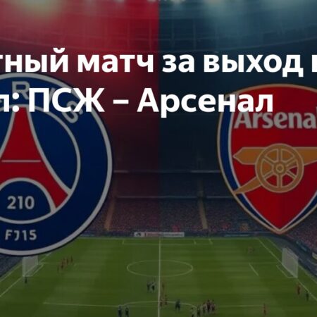 Пирс Морган и болельщики Арсенала в Париже на полуфинале Лиги чемпионов