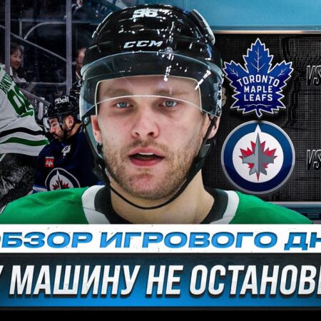 Плей-офф НХЛ 2025: Расписание, сетка и результаты Кубка Стэнли. «Флорида» сравнивает счет в серии с «Торонто»