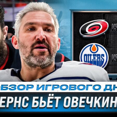 Плей-офф НХЛ 2025: Расписание, сетка, результаты. «Каролина» вышла дальше, «Джетс» добились шестого матча