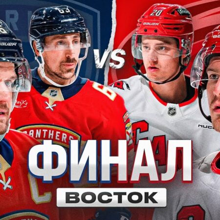 Финал Восточной конференции НХЛ: Каролина против Флориды (Игра 1)