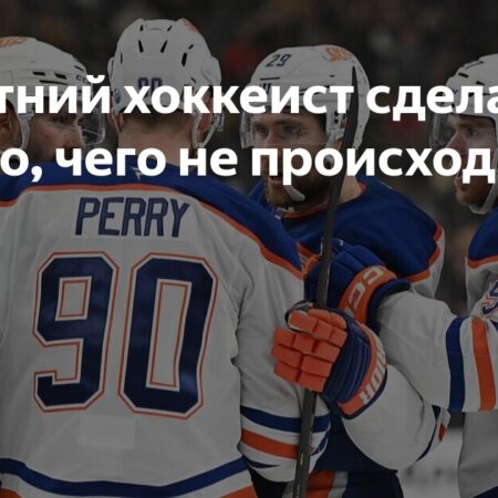 Как и где делать ставки на матч «Ойлерз» – «Старз»: Руководство по ставкам на НХЛ