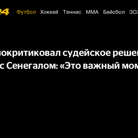 Бурная реакция Джуда Беллингема после поражения Англии от Сенегала