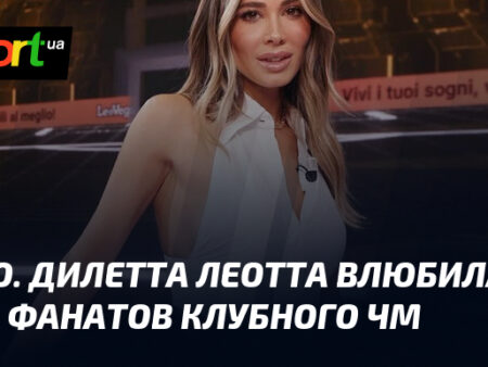 Дилетта Леотта вызвала ажиотаж на Клубном чемпионате мира