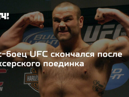 Экс-бойцу UFC Годофредо Пепею предъявлены серьезные обвинения после ареста во Флориде
