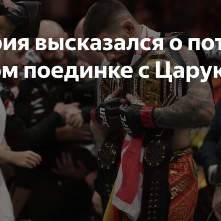 Джонсон: Царукян — законный претендент на титул Топурии