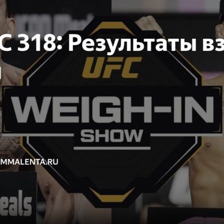 UFC Nashville: Результаты взвешивания и подтверждение главного события
