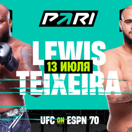 Прогнозы на UFC Nashville