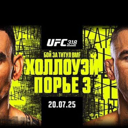 UFC 318: Грандиозное Противостояние в Новом Орлеане