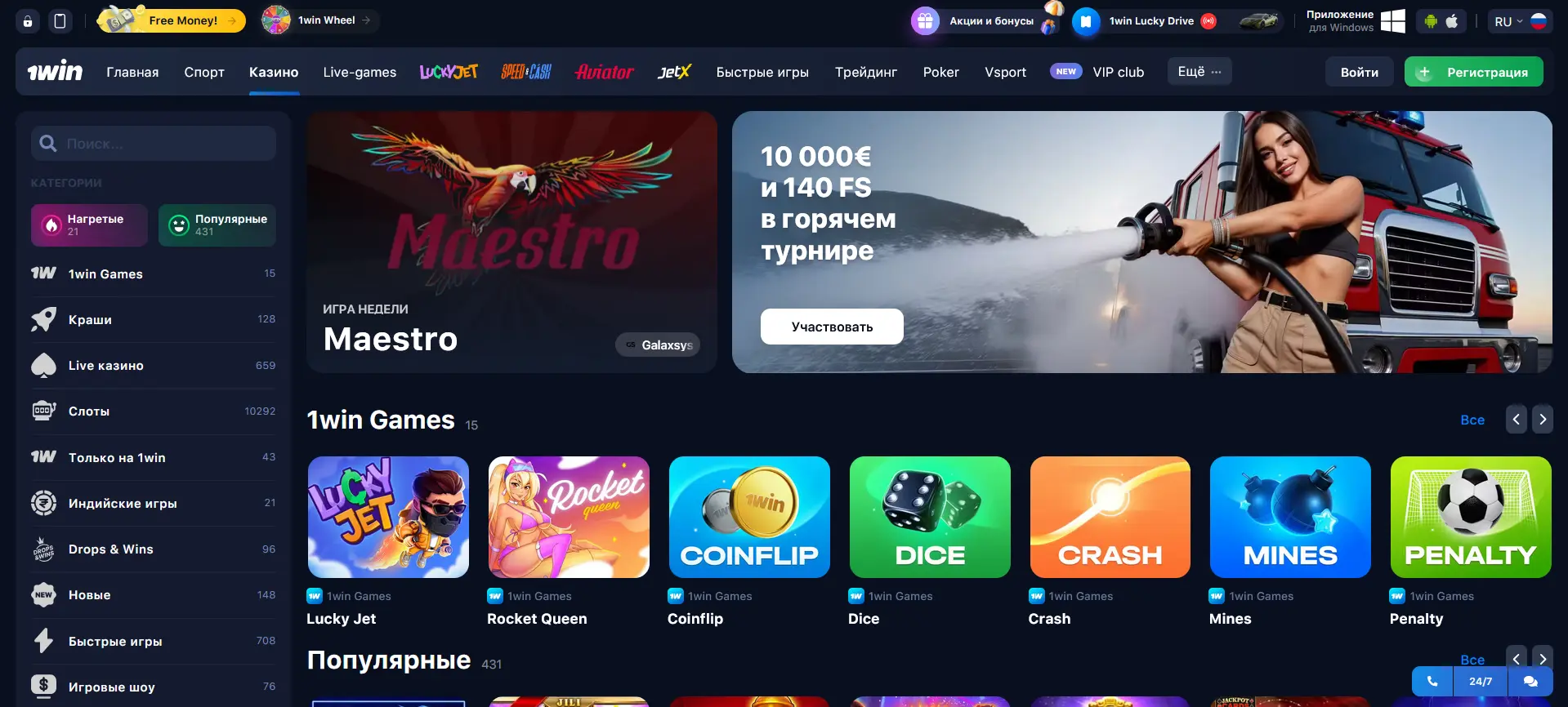 Казино 1Win Казино 1Win