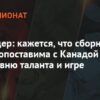 Анализ поражения сборной США на Кубке Райдера: Что пошло не так и что дальше?