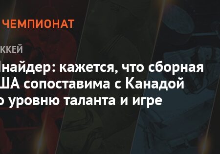 Анализ поражения сборной США на Кубке Райдера: Что пошло не так и что дальше?