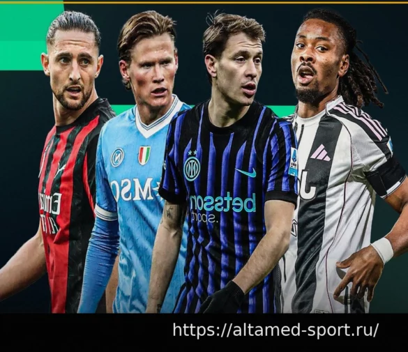 Серия А: Вероятные составы на 30-й тур чемпионата. Мактоминей и Кин с первых минут? Возвращение Рабьо и Бастони, вопрос о роли Йылдыза