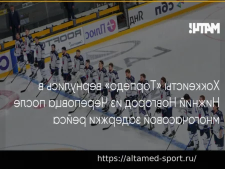 «Оттава Сенаторз» Достойно Представлена на Чемпионате NCAA по Хоккею 2026