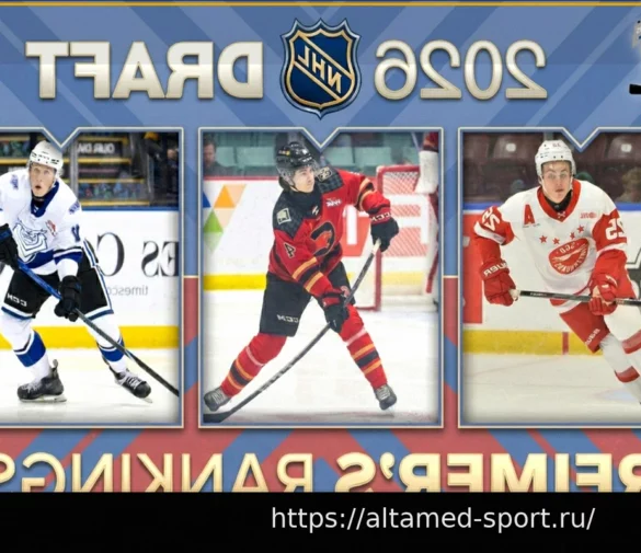 Драфт НХЛ 2026: Топ-64 Реймера за март