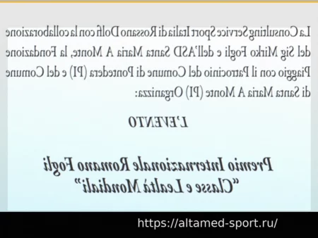 Премия Романо Фольи: Церемония награждения 28 марта