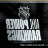 Рейтинг НХЛ 2025-26: Неделя 24
