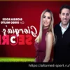 DAZN запускает новый формат «Giorgia’s Secret» с Джорджией Росси и Диего Милито