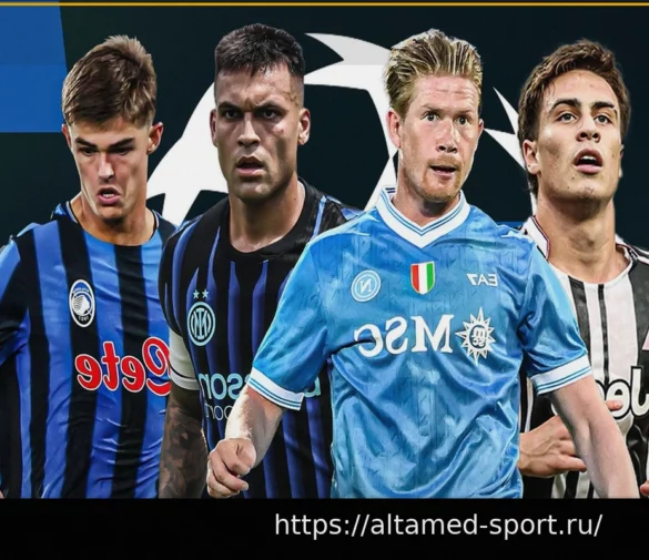 Итальянские клубы потеряли 120 миллионов евро из-за неудач в европейских кубках