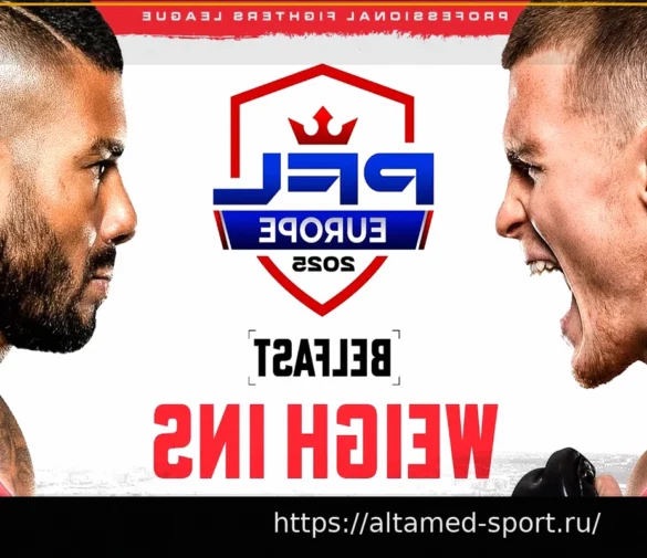 Как смотреть PFL Белфаст