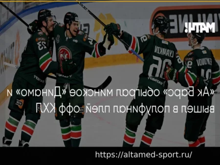 Результаты взвешивания PFL Белфаст