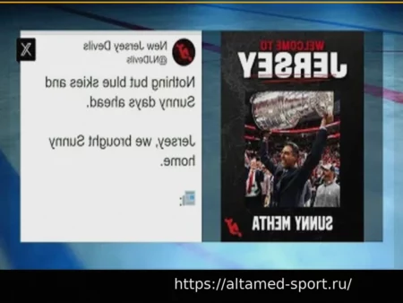Дэвилз назначили Санни Мехту новым генеральным менеджером