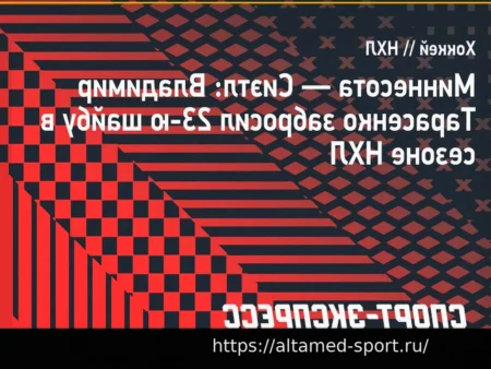Три ключевых вывода после разгромного поражения «Нью-Джерси Девилз» от «Филадельфия Флайерз»
